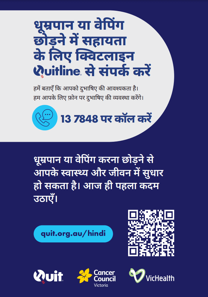 Product image for Quitline poster (Hindi)